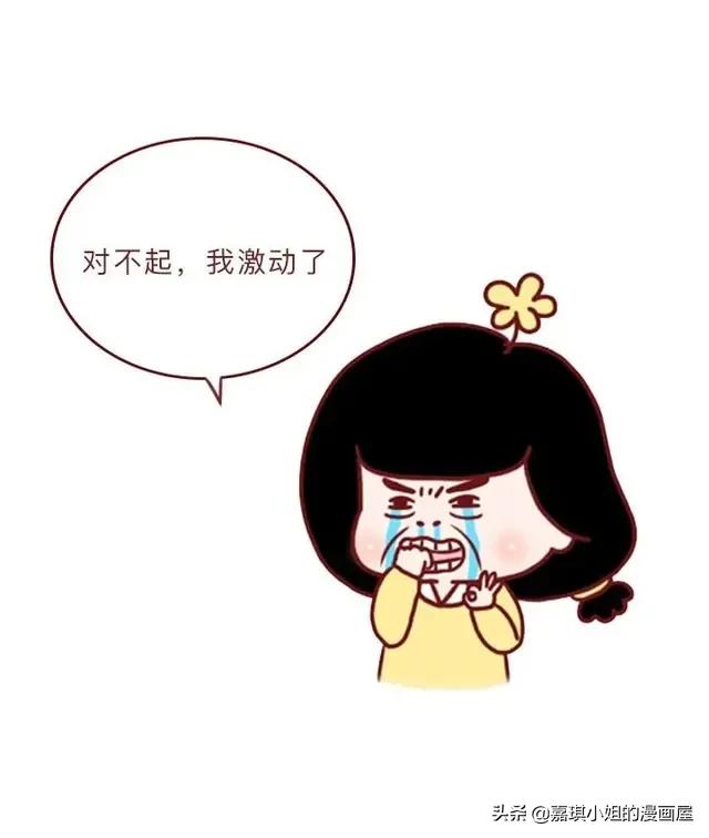 漫画娶非处回家是会家门不幸的双标人士请你们继续单着