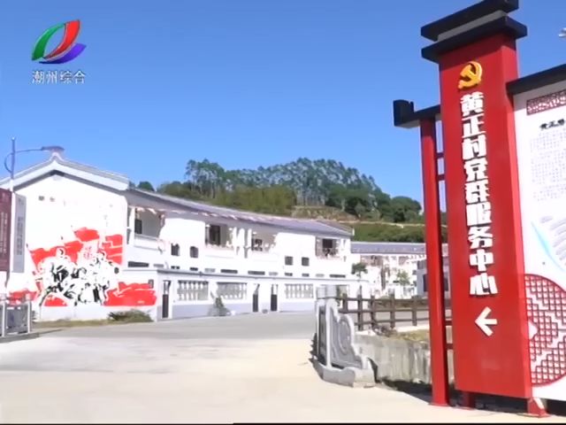 驻黄正村帮扶工作队队员 姚则强:我们现在能够看到