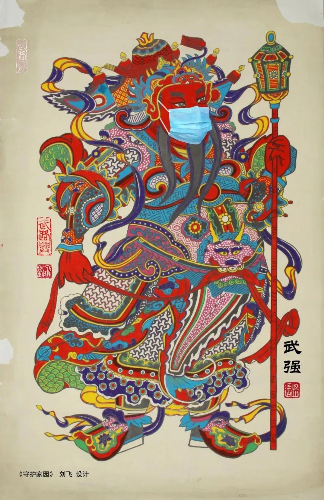 众志成城 抗击疫情 保护自然 ——全国公益书画(网络)展·武强年画