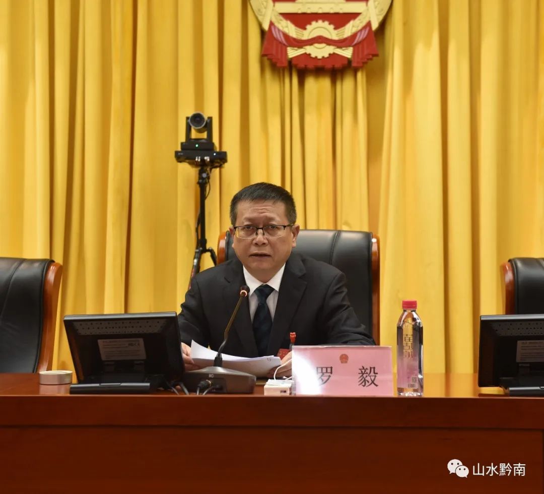 州十四届人大常委会第二十三次会议召开,新任命副州长向宪法宣誓