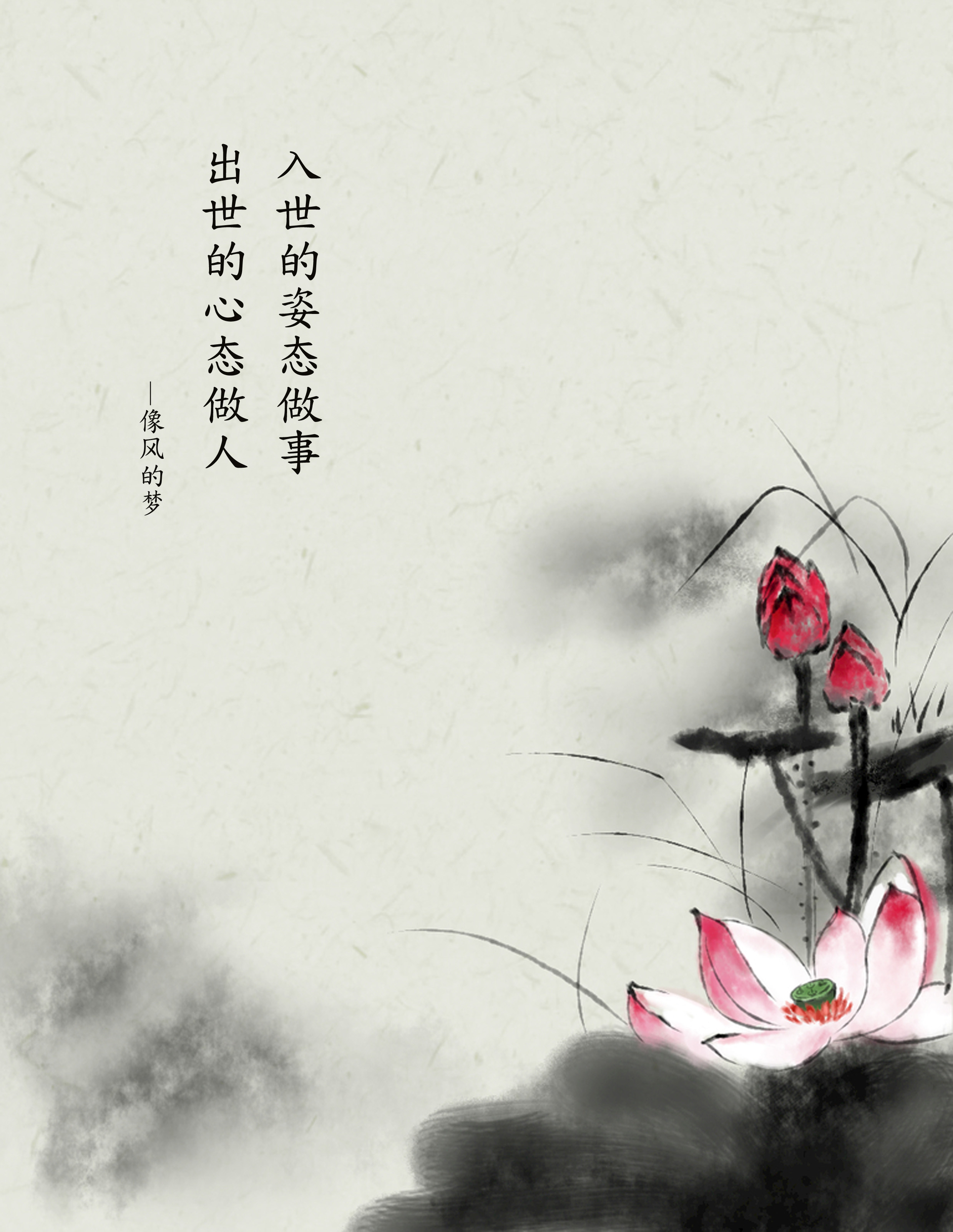 与其讨人喜欢,不如使己心安,安之若素了,就超凡脱俗了