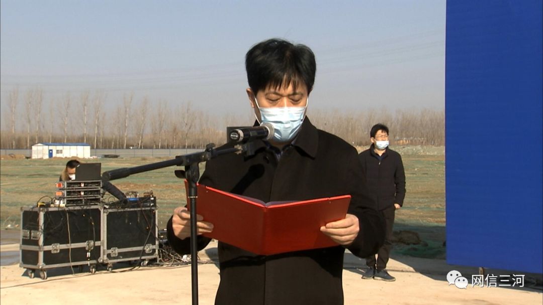 三河市举行2020年春季重点项目集中开工活动