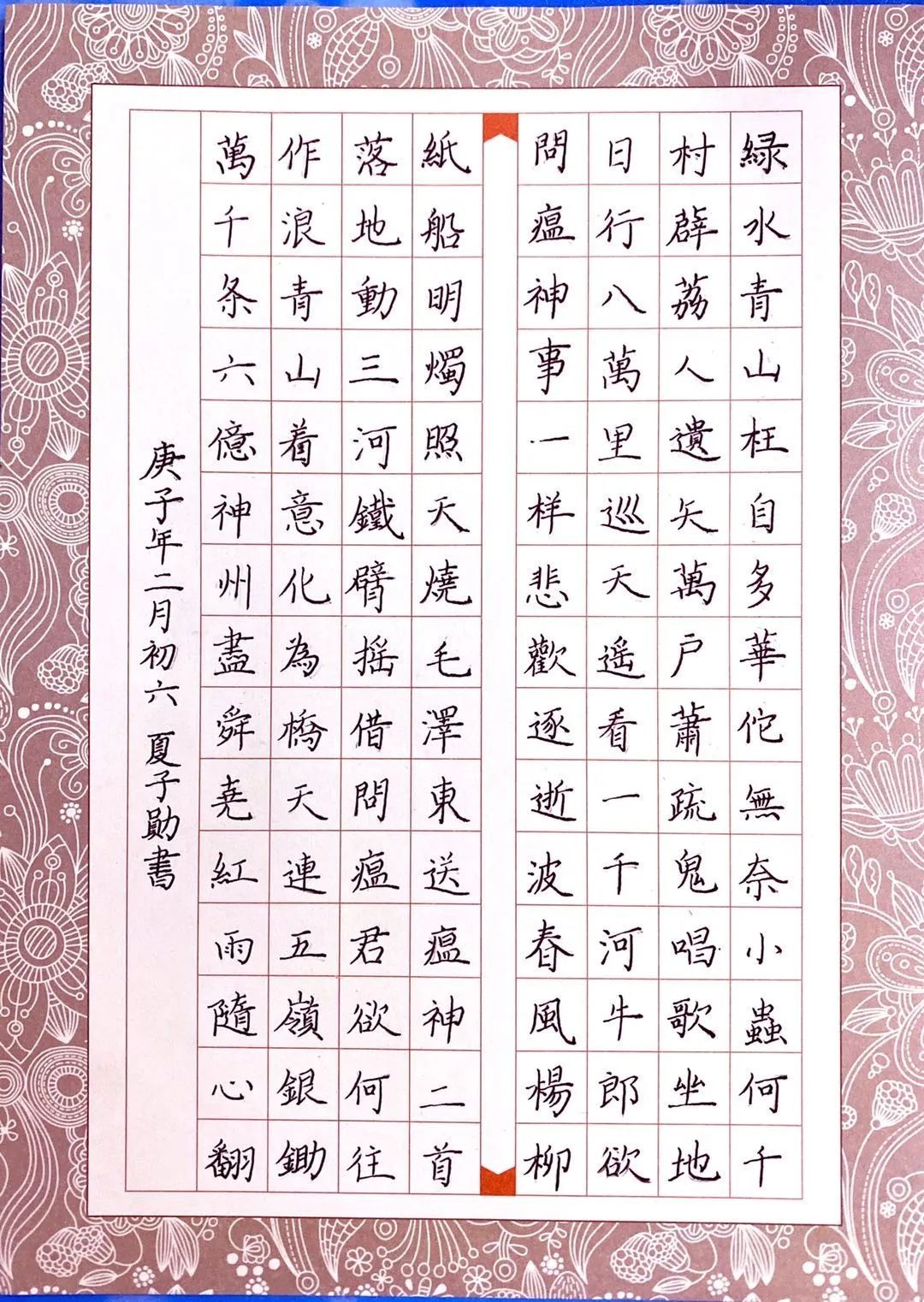 马小少年·宅家"抗疫"丨 "生命-和谐"教育(四)"笔墨传情"_尤方彬