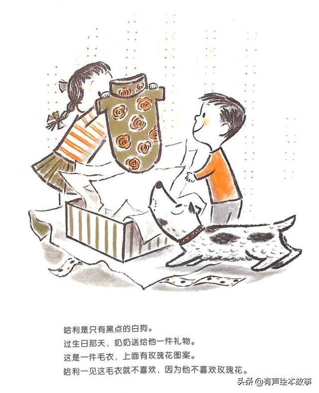 有声绘本故事哈利的花毛衣