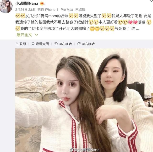 16岁少女整容60次成功做网红,网友:拍鬼片都不用化妆_刘梓晨