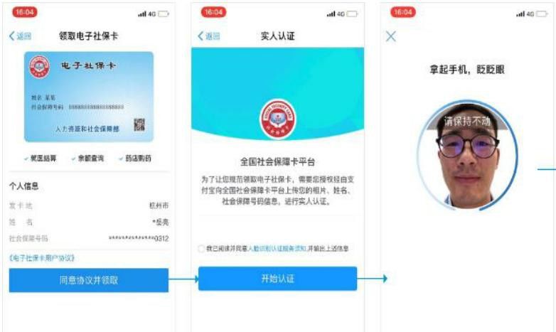 我县定点药店开通电子社保卡刷卡结算