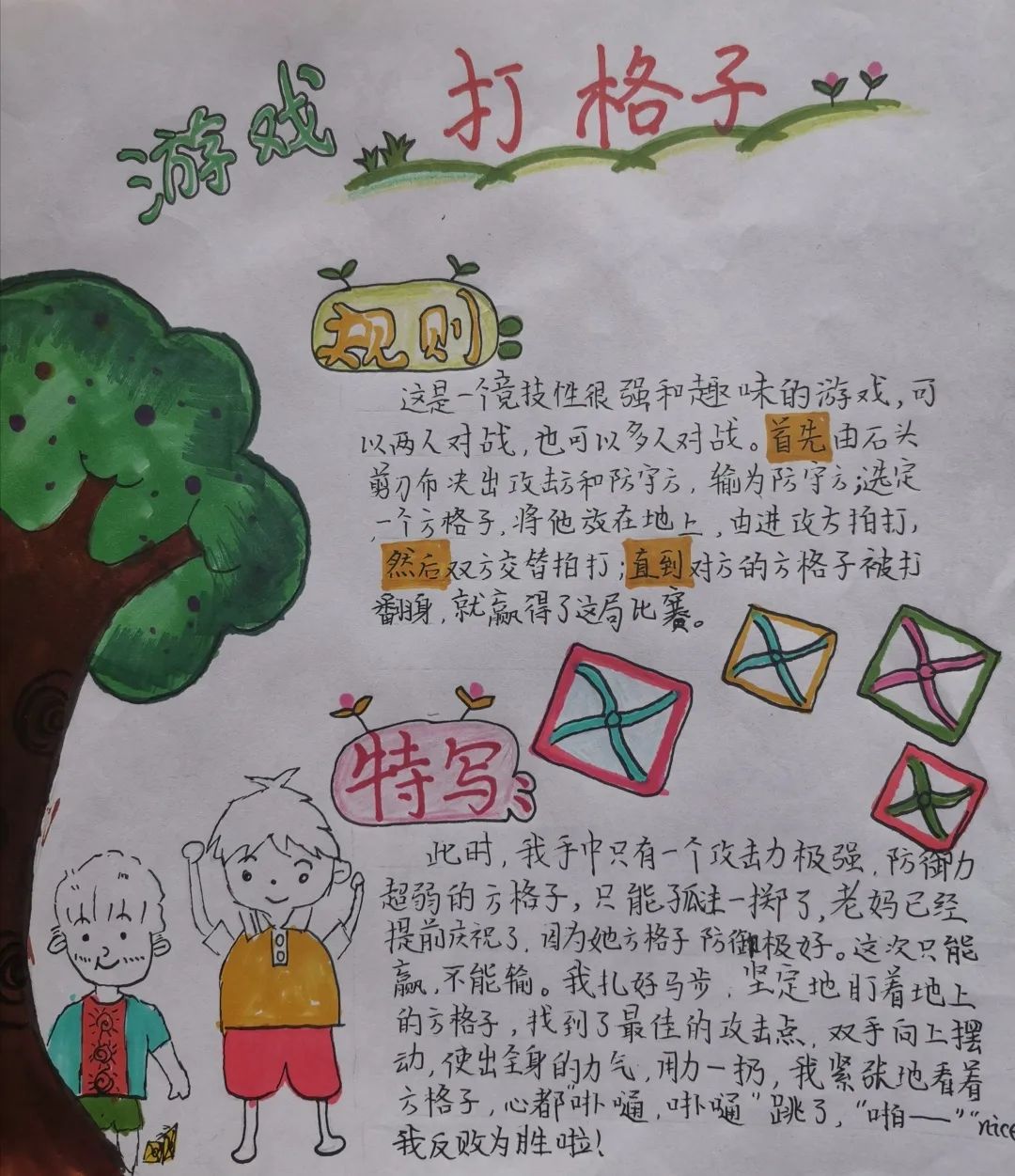 五年1班下亲子实践活动之走进他们的童年岁月