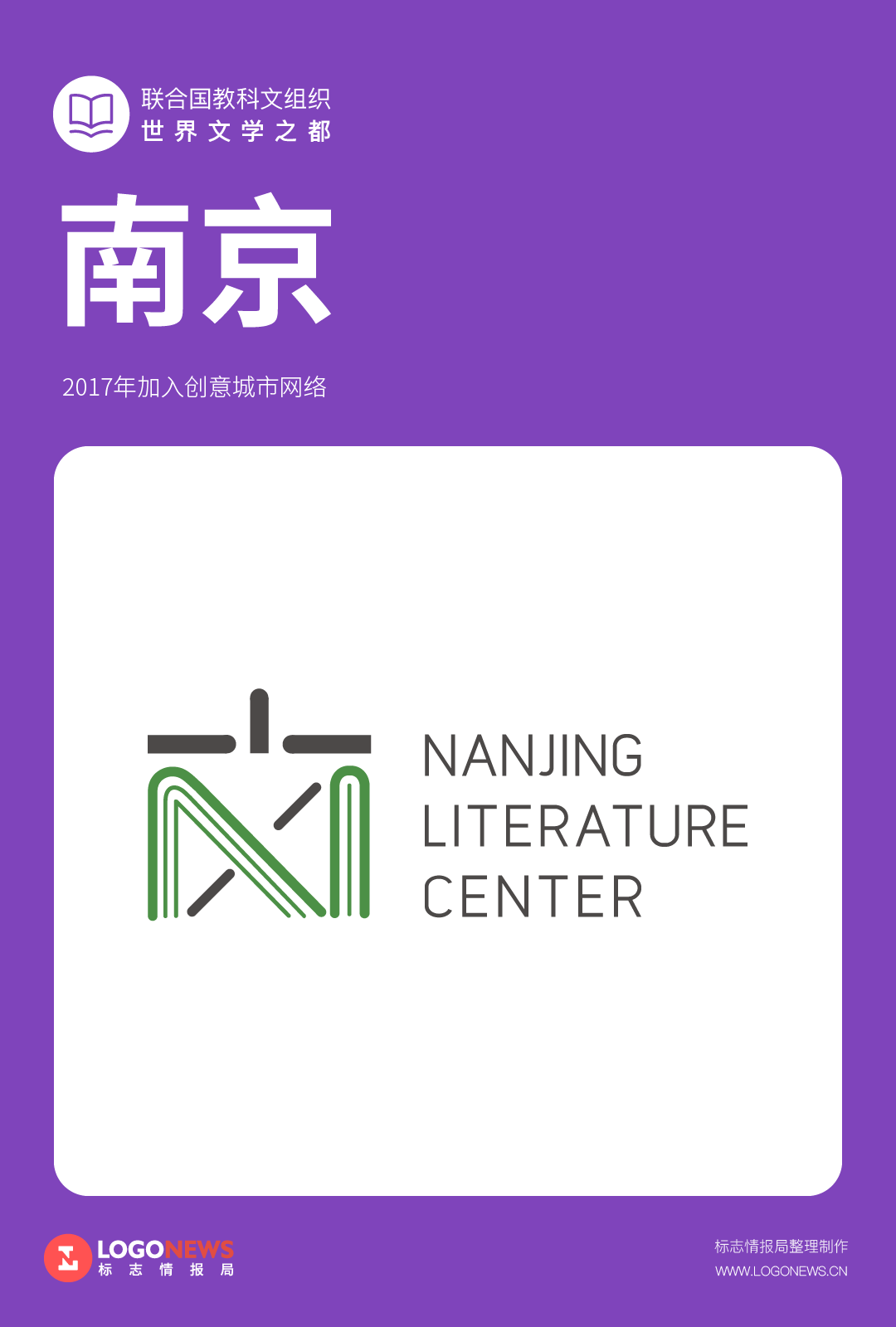 揚州入選世界美食之都來看看中國的世界之都logo都長啥樣