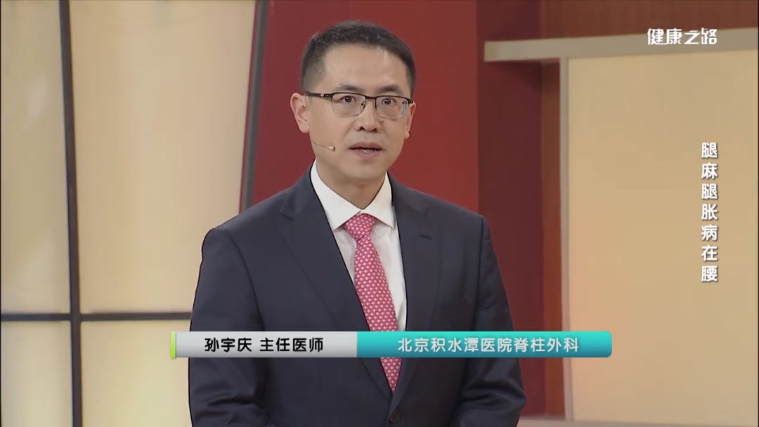 孙宇庆 主任医师北京积水潭医院脊柱外科为什么腰椎管狭窄症会导致