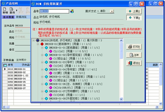 管理|适合中小工厂的生产管理软件-工序管理-成都易呈软件