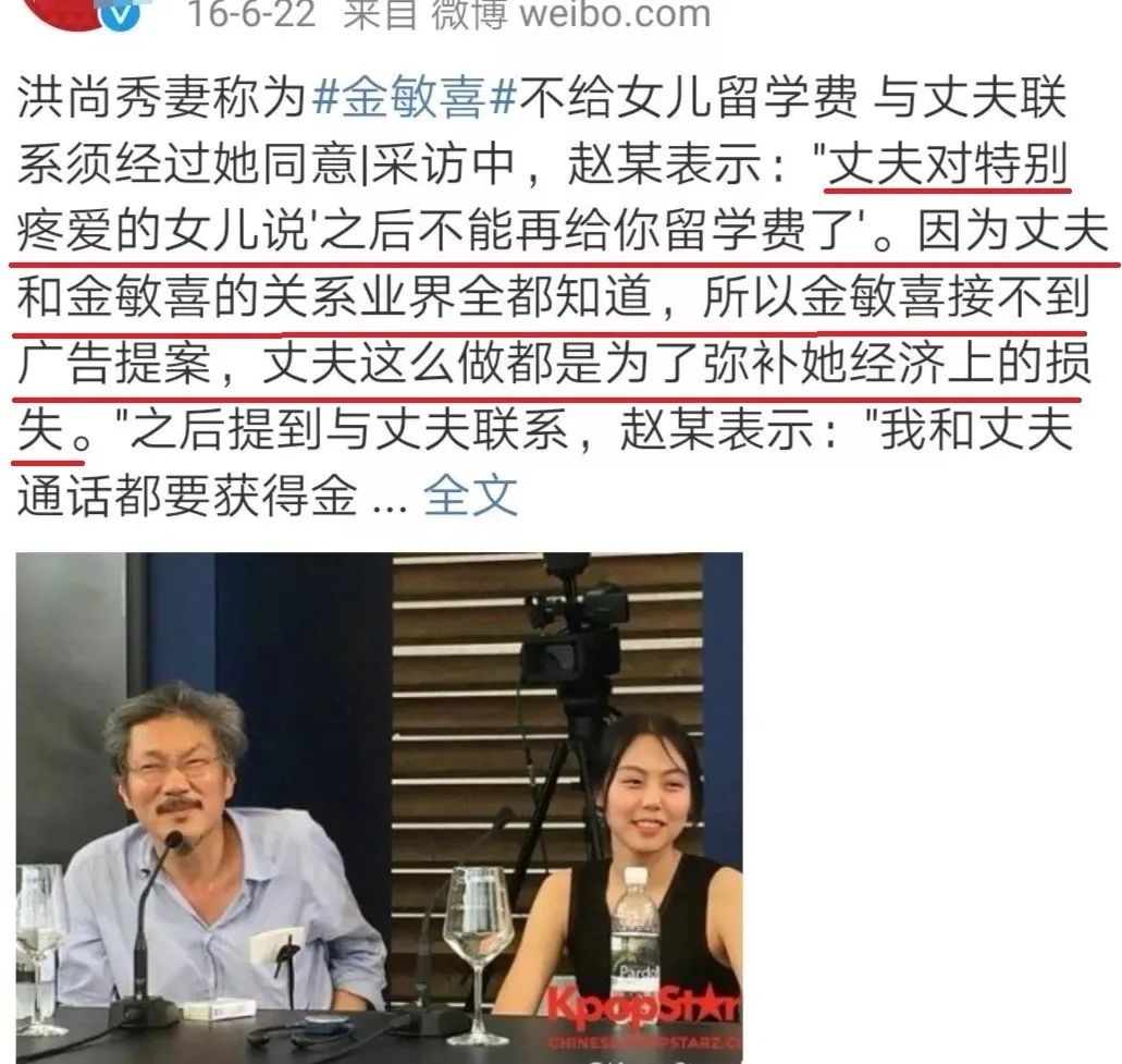 洪尚秀的妻子图片