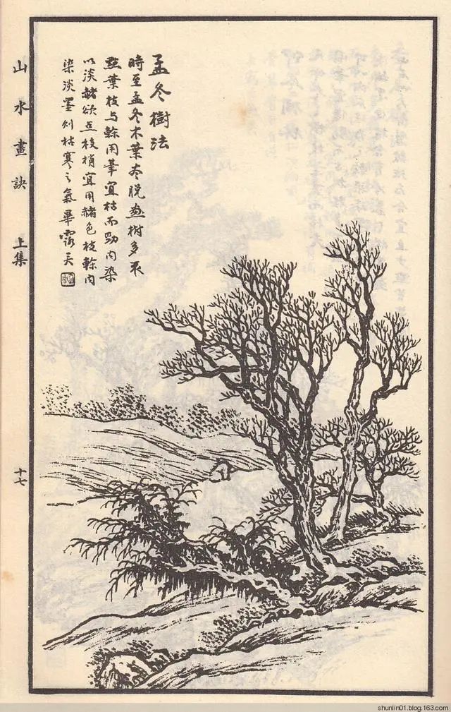 马骀山水画诀