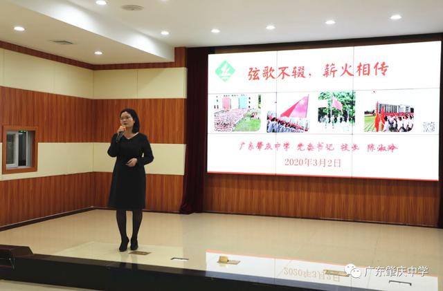 在新学期开学首日,广东肇庆中学党委书记,校长陈淑玲通过网络视频的