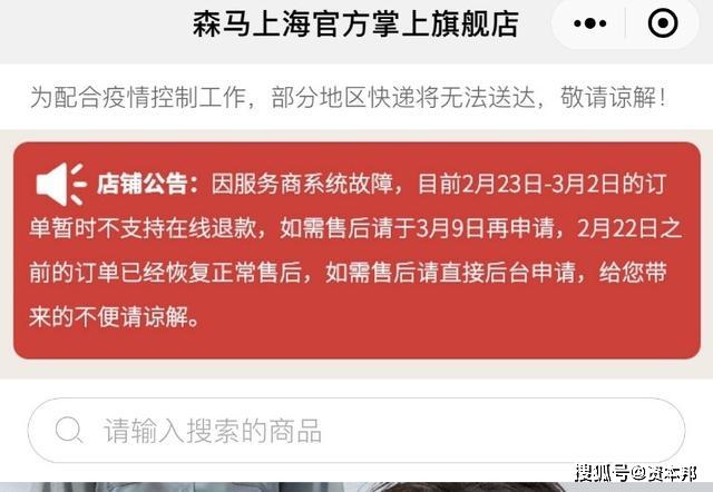 微盟系统代理