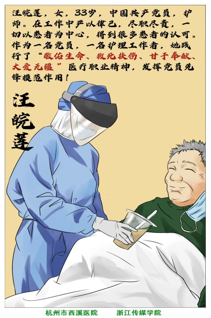 战疫情市西溪医院负压病房里有这样一支降魔党员先锋队