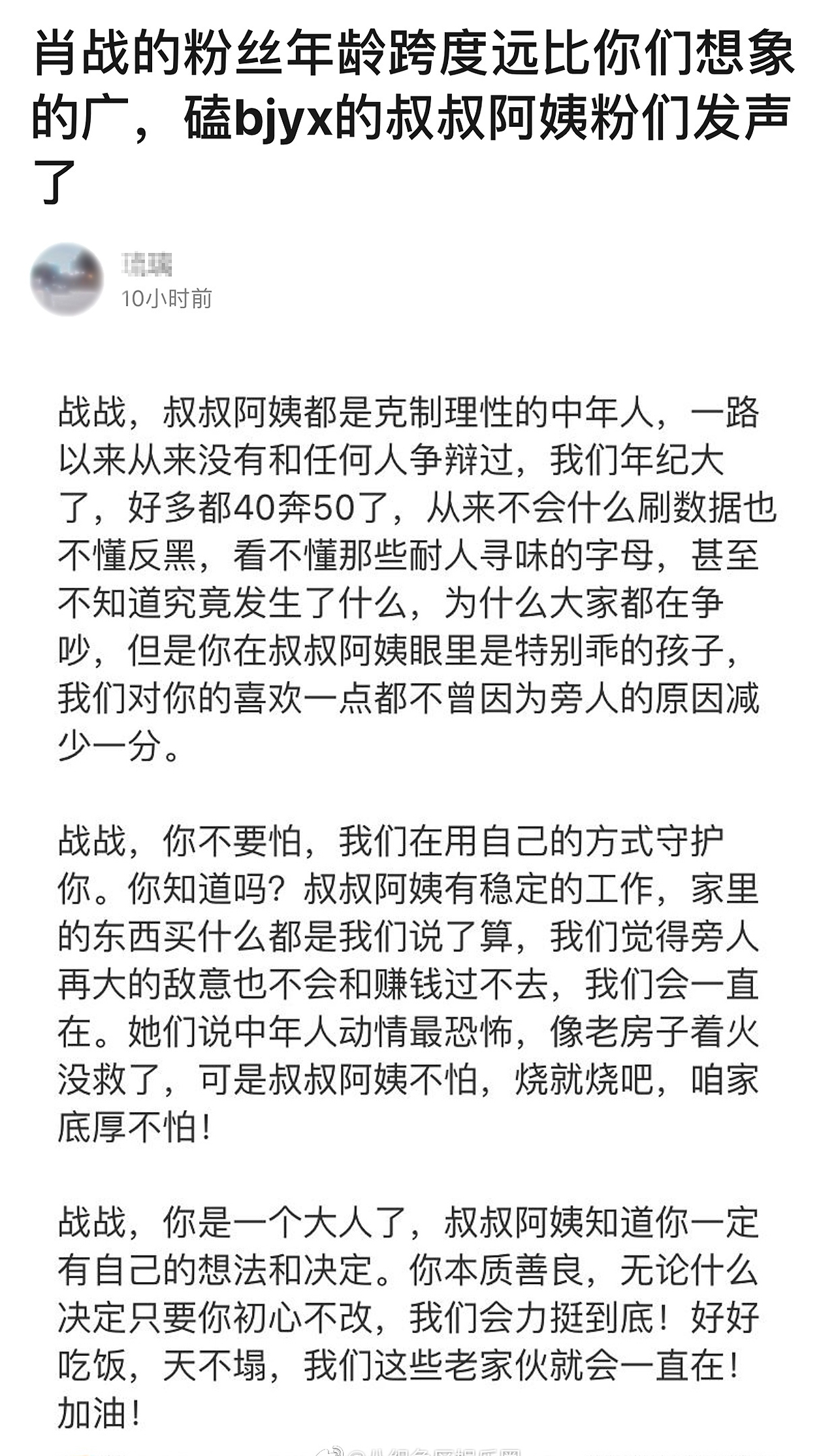 227事件持续发酵大批磕cp的妈妈粉力挺肖战同人圈质疑为假扮