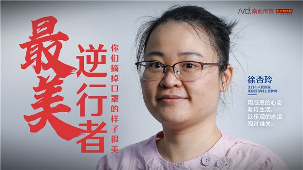 今晚江門將再次為最美逆行者亮燈加油