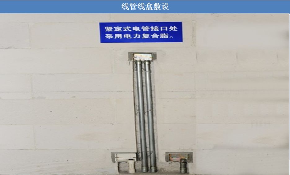 干货来啦中建集团最详细的预留预埋施工工艺
