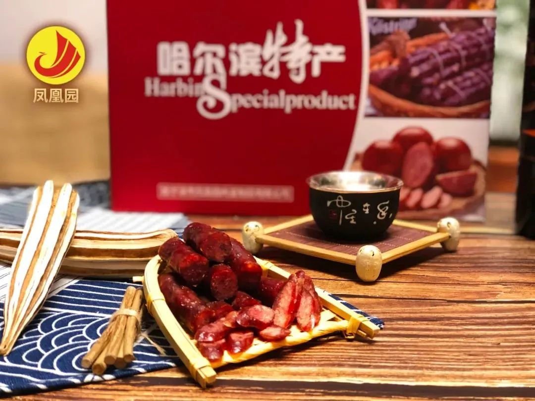 凤凰园红肠全城配送69元抢原105元风味红肠1kg干肠250g享受美妙的舌尖