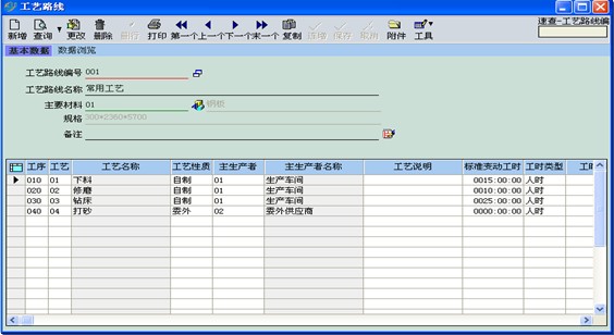 管理|适合中小工厂的生产管理软件-工序管理-成都易呈软件
