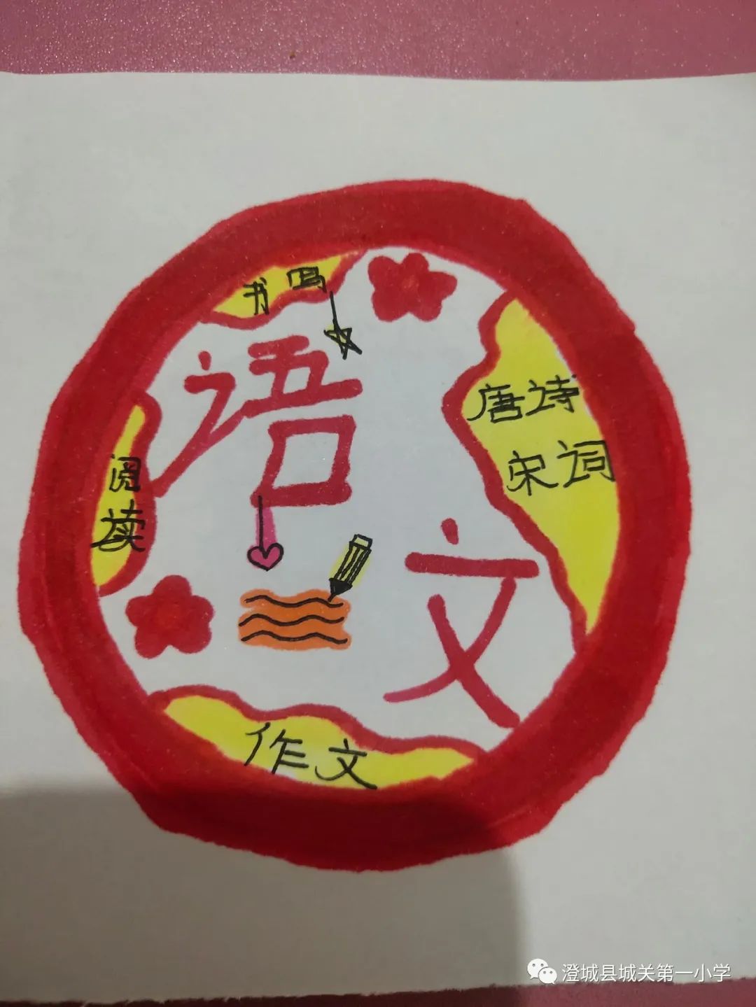 语文节徽标图片