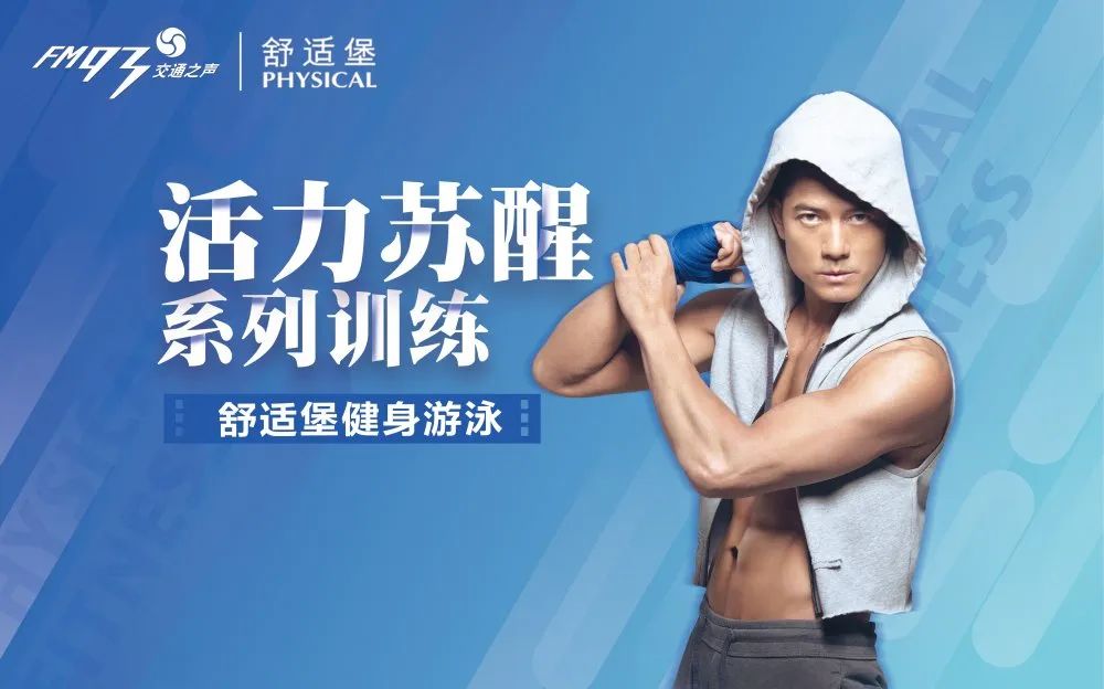 春暖花开活力苏醒舒适堡x交通之声93明日起带来一周活