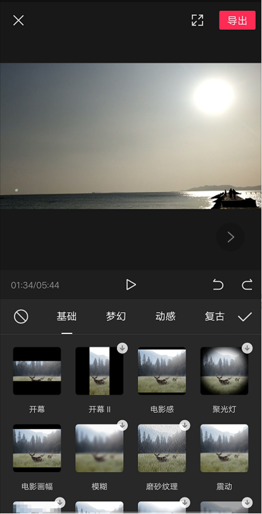 剪映app体验一剪出你的精彩