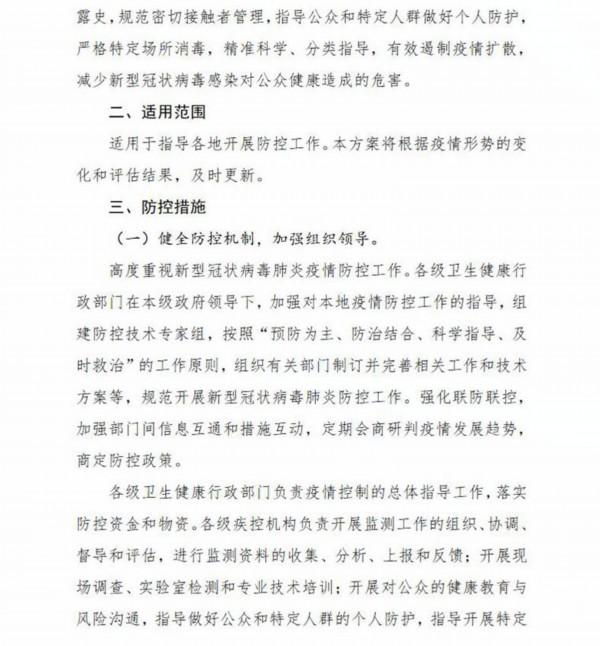 新版新冠肺炎防控方案:明确疑似病例解除隔离标准