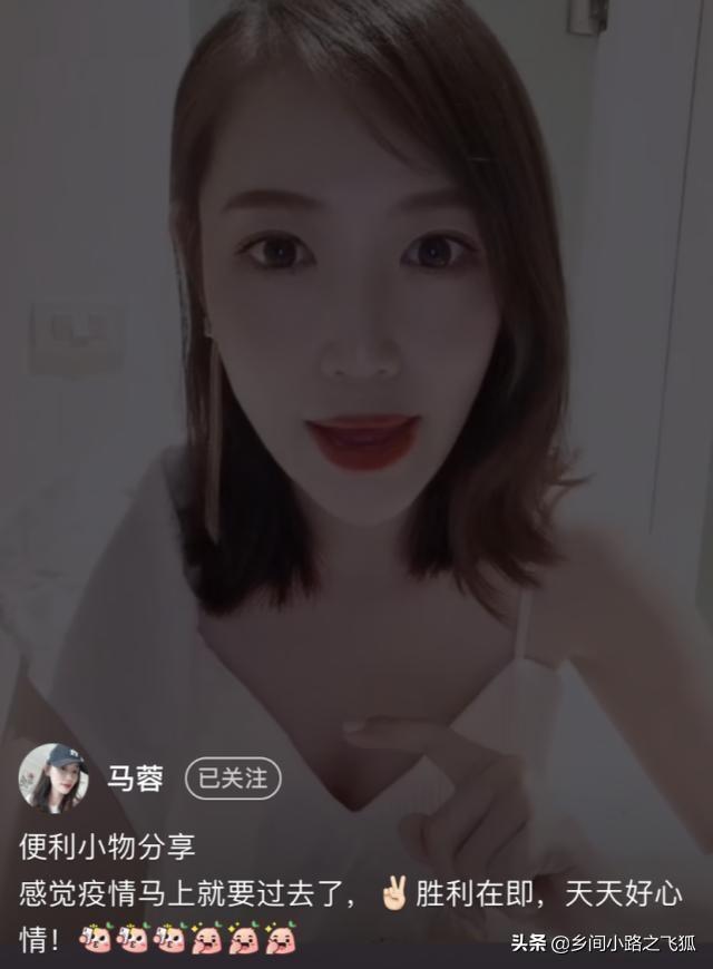 马蓉如今玩够了,回归生活中她有了另一重身份,那就是开直播当网红