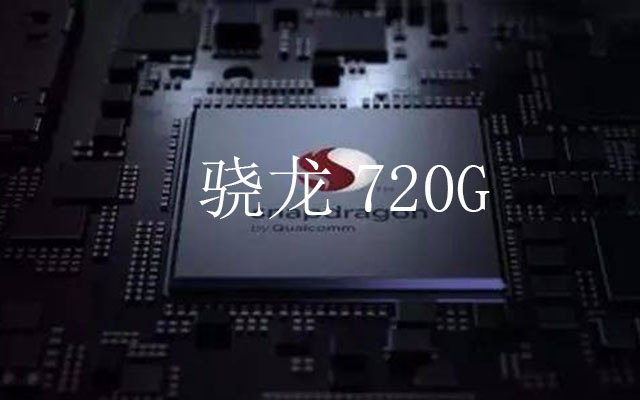 redmi note9 pro基本被确认:骁龙720g 浴霸四摄,价格感人!