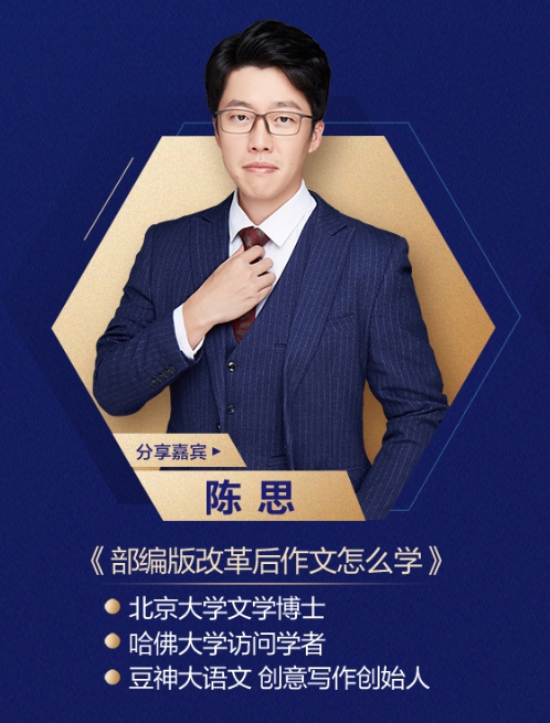 立思辰豆神大语文,爱尔眼科,中国银行联合推出公开课