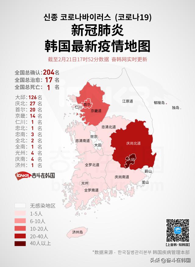 韩国疫情地图最新图片