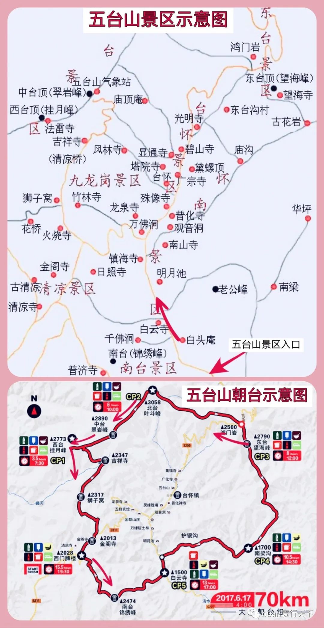 五台山地理位置图片图片