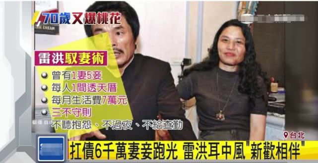 72岁男星被6个老婆抛弃后再婚遭骂上节目炫耀体力不输40岁男人