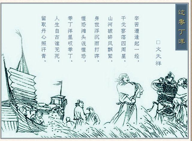 张弘范业已深知,文天祥心如磐石,不为己用.