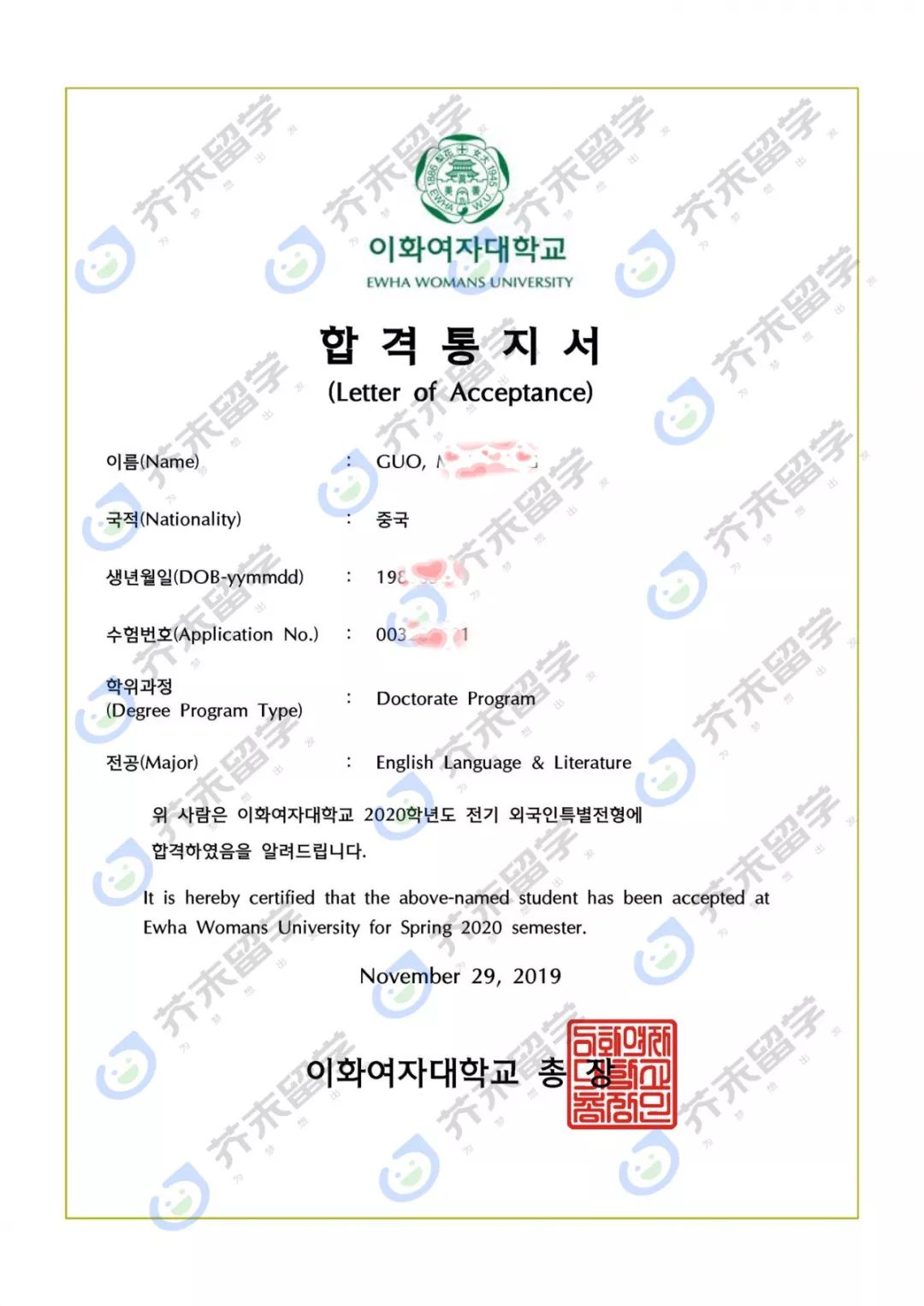 您选择的结果,就是收获您的offer!韩国部分offer展示~_信任