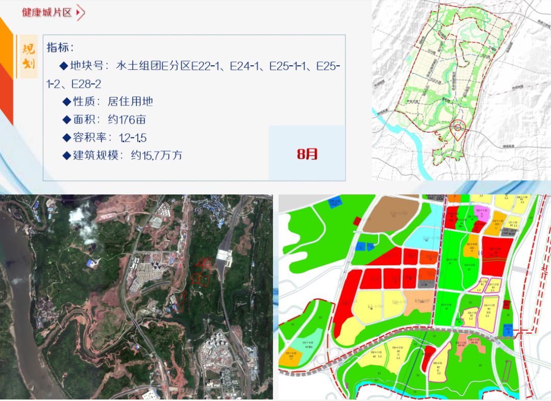 2020年,兩江新區預計土地大約2100畝,主要分佈在復盛tod片區,龍興h