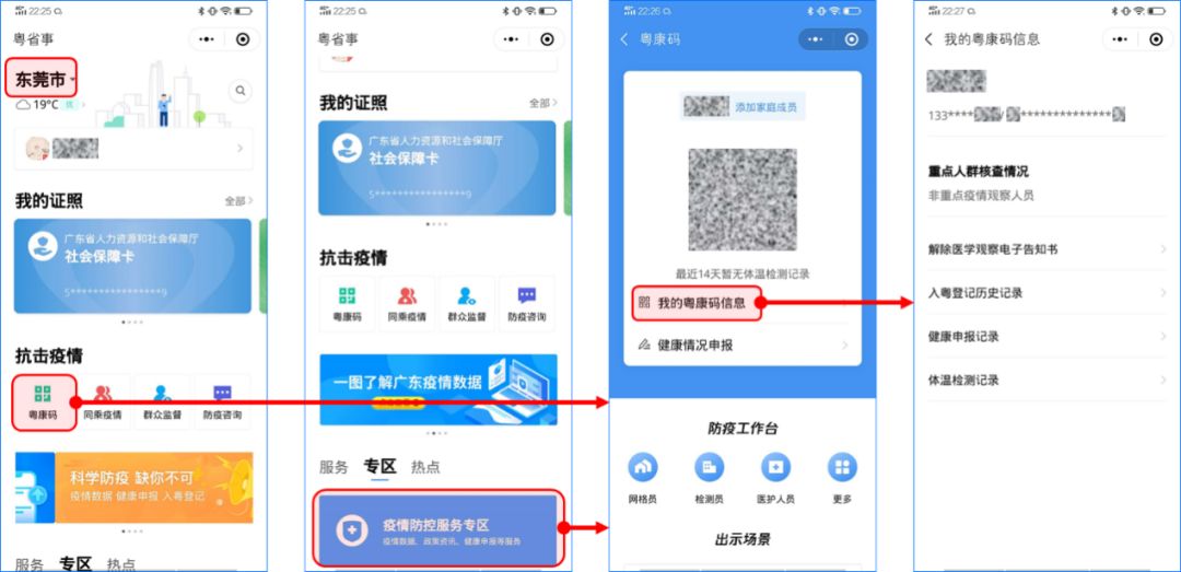 莞e申报二维码图片图片