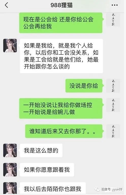 小洲988狸猫最近挺电,榜单10万 ,外表看挺大气,哪知被场控曝聊天记录