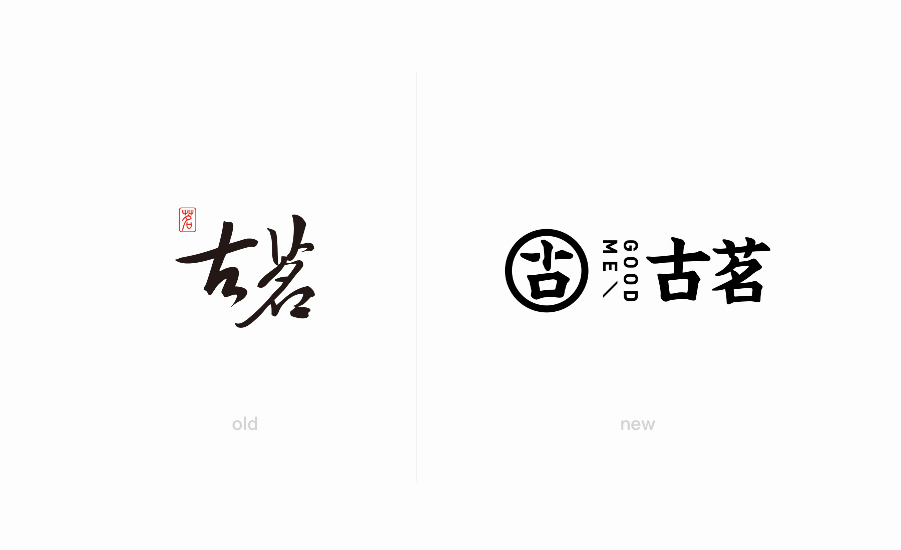 古茗有两个logo图片