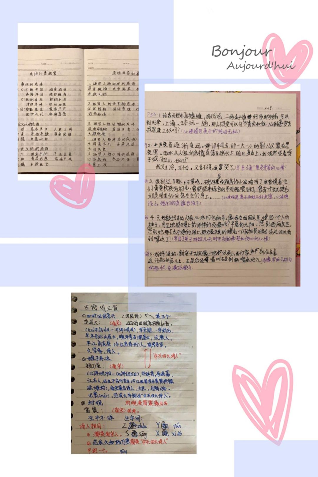 自学笔记老师的批改水印画学生自制柠檬汽水创作隐形字古诗配画低年级