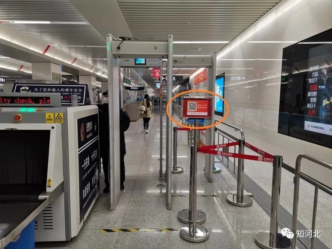 注意石家庄地铁今日起推行出行二维码