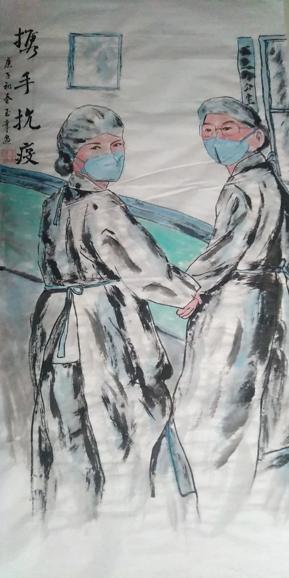 王玉章 中国画《携手抗疫》张书瑞 油画《守护你》宋有为 油画《为