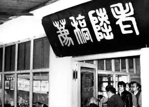 海盐这样美食荣登嘉兴老字号快来看看是不是你熟悉的它