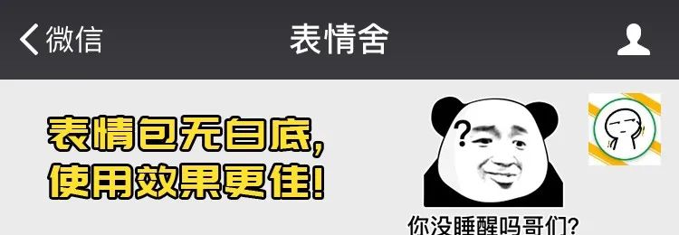 表情电线杆上都是重金求子的富婆自己去找好吗熊猫头表情