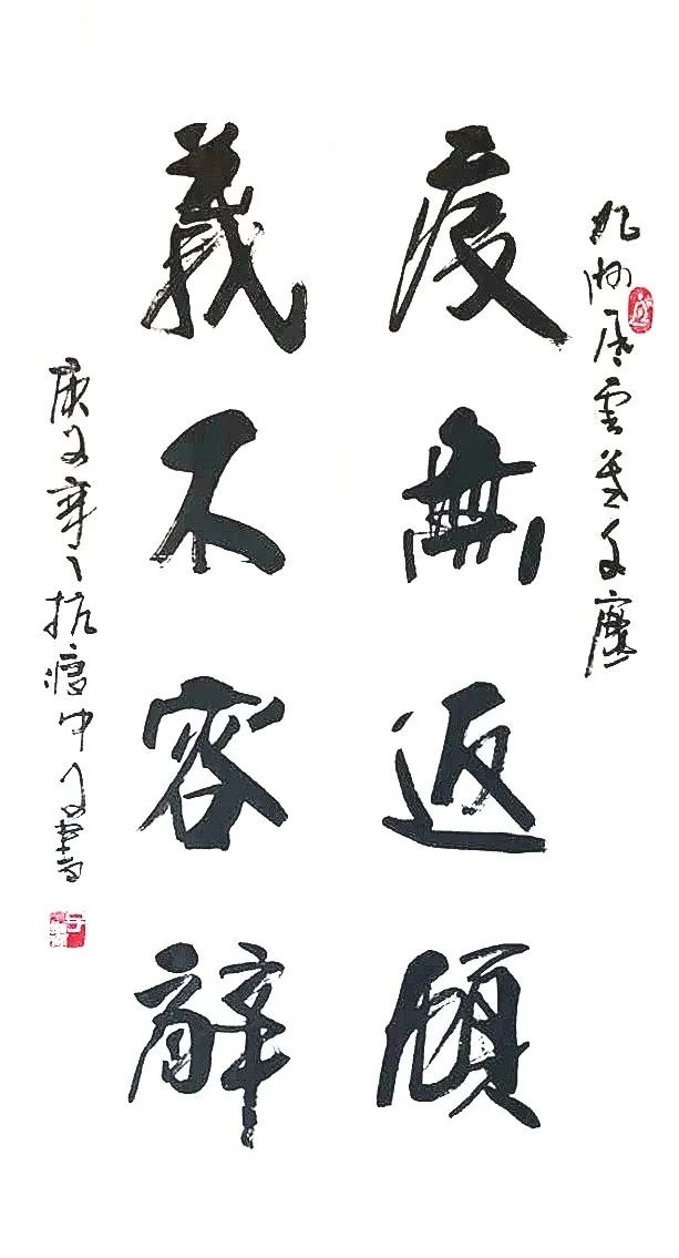 56 吴子书 《疫无返顾,义不容辞》 2020印章:子书尺寸:90cmx48cmlot.