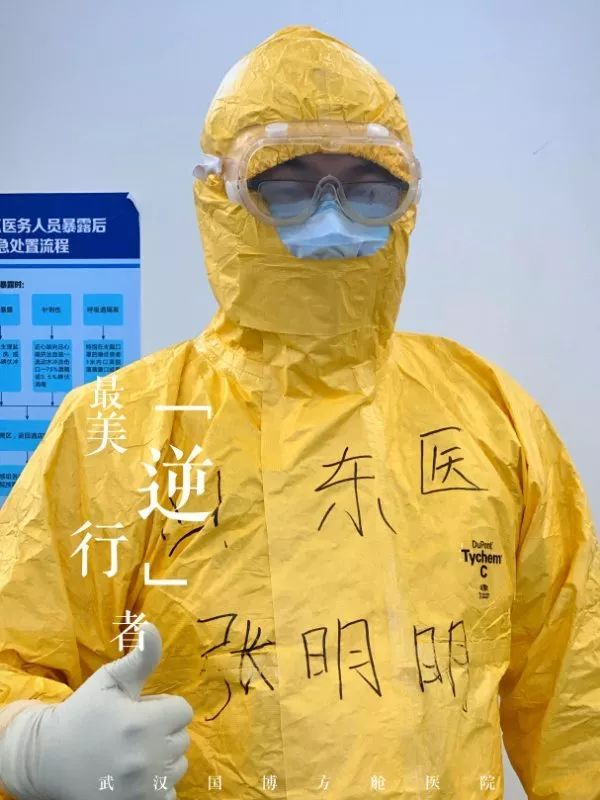 青听前线之声被患者感动的张明明医生