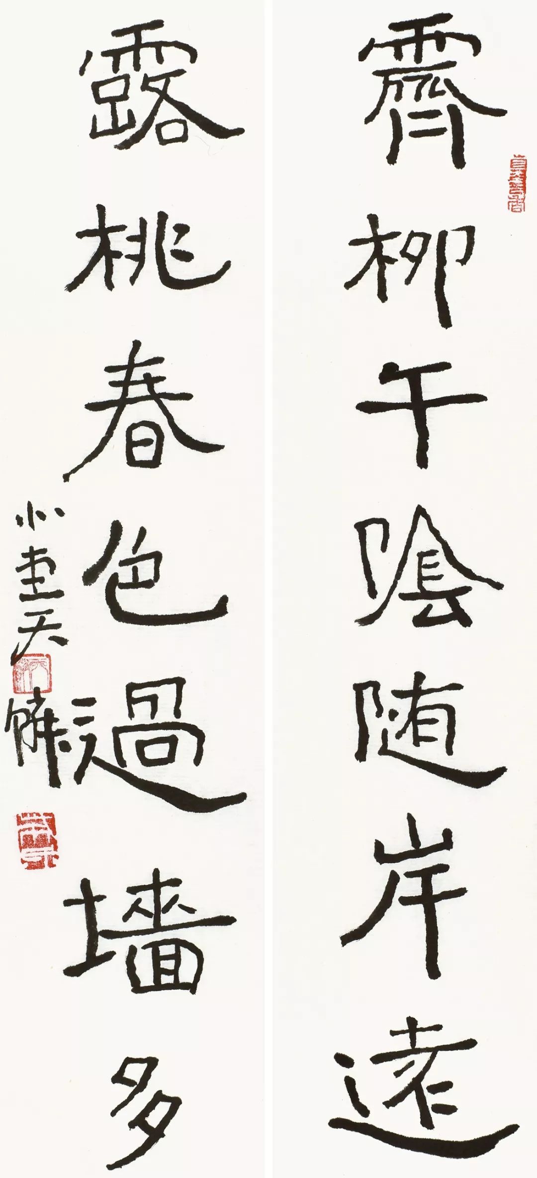 柴天鳞名家书元好问诗词作品邀请展