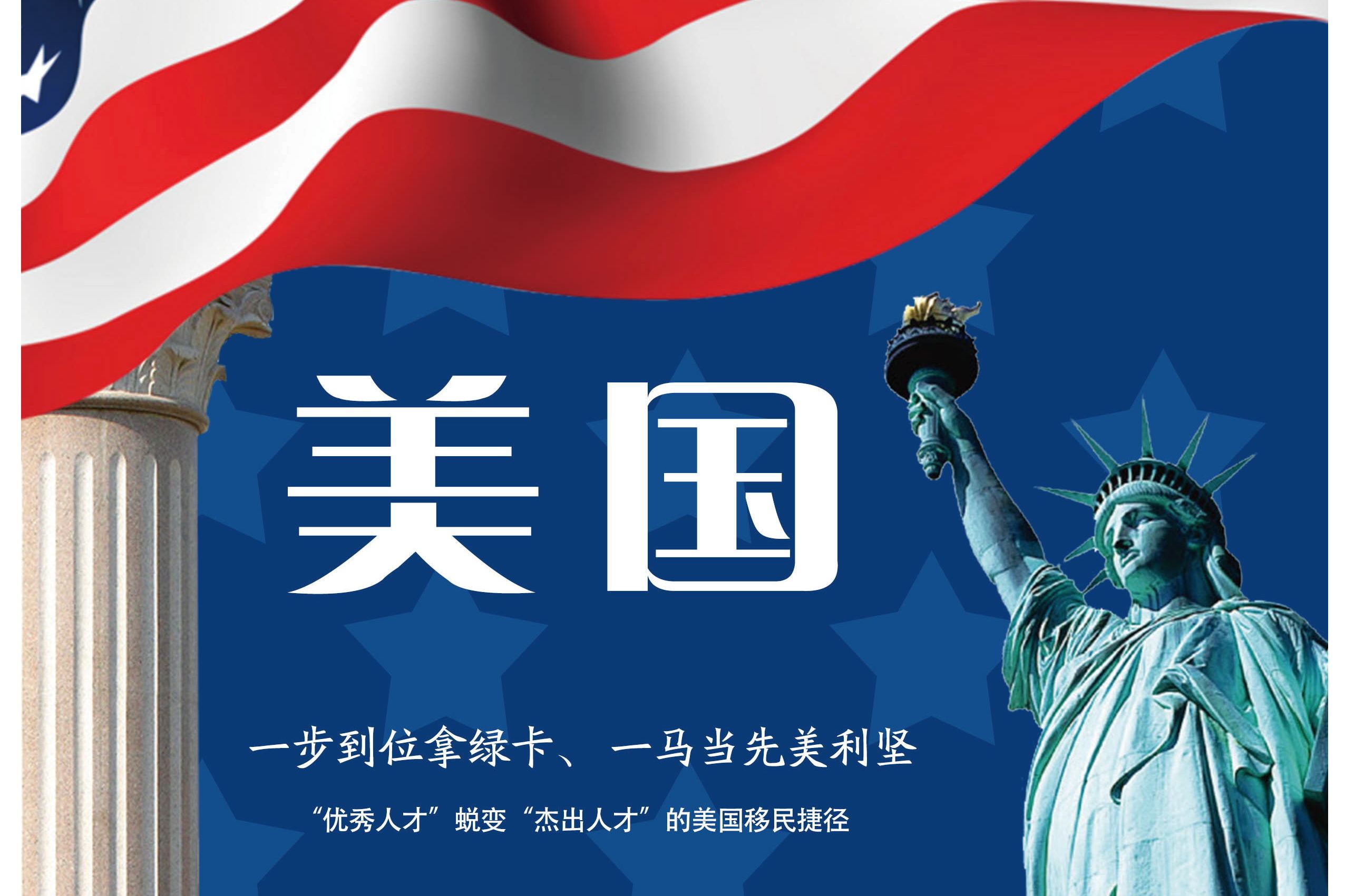 重壹出国:美国大热移民项目eb-1a人才移民——那些你不知道的事