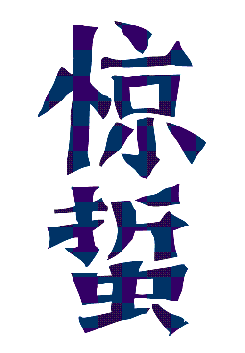 了海啸;没去日本,躲过了地震;没去叙利亚,躲过了枪战;没去马来西亚